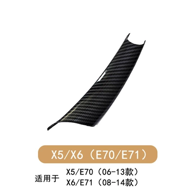 Suitable for BMW E70 X5X6 | Armrest, handle, handle - 07-13-x5x6-handle-carbon-fiber-pattern-on-the-right-side