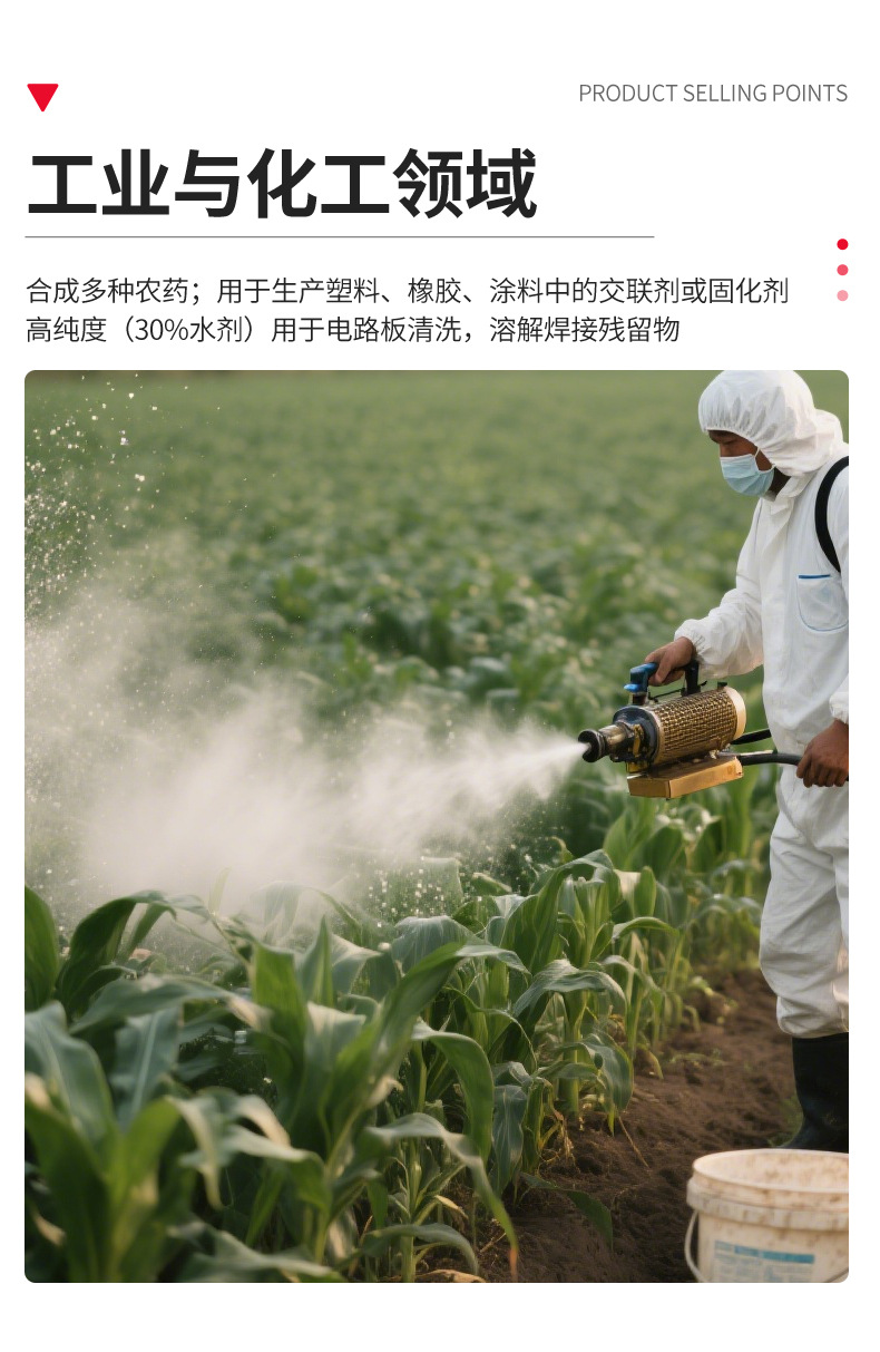 创益化工-详情页_06.jpg