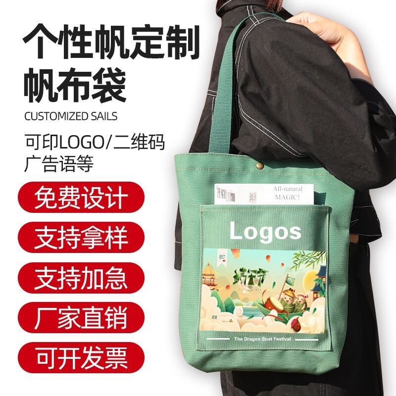 深圳立体斜挎广告帆布袋加厚学校企业宣传展会礼品帆布收纳包