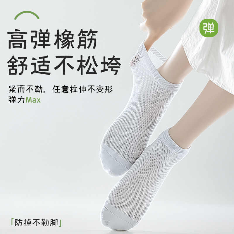 Calcetines de malla de algodón puro primavera y verano para mujer estilo fino antibacteriano transpirable sin tacón calcetines de barco para mujer dopamina calcetines invisibles calcetines para mujer