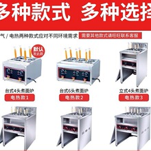 煮面炉商用立式煮面机电热烫粉炉麻辣烫锅汤面炉煮食炉燃气