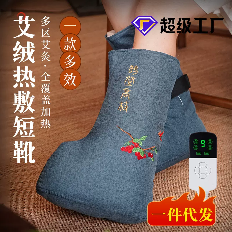 电加热长筒靴艾草艾灸足靴艾绒护膝护脚艾灸理疗热敷关节保暖灸靴