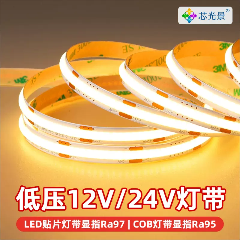 批发灯带led灯条12v24V线条灯客厅天花吊顶线性灯型材cob低压灯带