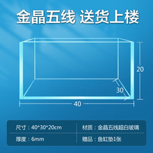 定.制金晶五线超白玻璃鱼缸家用客厅大型溪流缸裸缸中小型龟