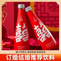 兪文清の婚約飲み物の結婚式の婚約は台のココナッツの汁のツバメの巣の水の喜字の箱の箱の手の贈り物の飲み物を並べます。