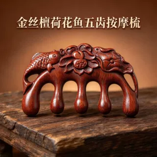 【抖音爆款】金丝檀木头部经络梳头疗按摩荷花鱼刮痧圆头大宽齿梳