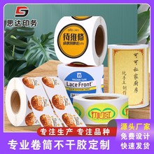 ��Ͳ�˺������zӡˢ���Ĥ���ξ��bʳƷ�Ƙ�����Ʒ�N�˙C