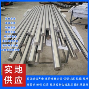 inconel718�A� Ӣ���͠�718懺Ͻ��A�� 懻��ߜغϽ��