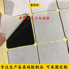 Pe泡綿両面ゴムfoam泡ゴムパッドアクリル無痕フック装飾ゴム高温自動車ゴム