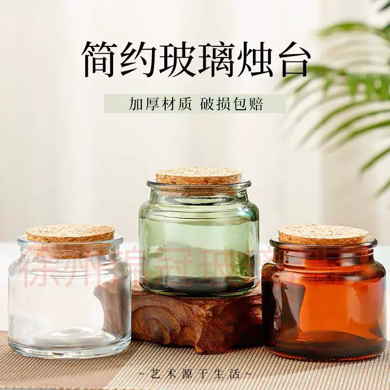 批发茶色香薰蜡烛玻璃罐纯手工木塞制作玻璃烛台香薰蜡烛杯蜡烛罐