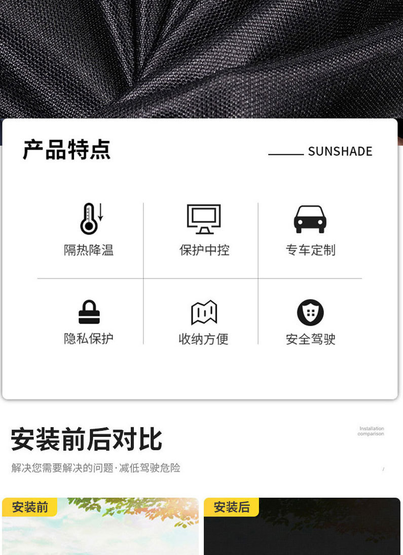 Xiaopeng G6 special factory direct supply ice crystal sunshade curtain sunroof sun protection insulation mesh sunshade car supplies batch