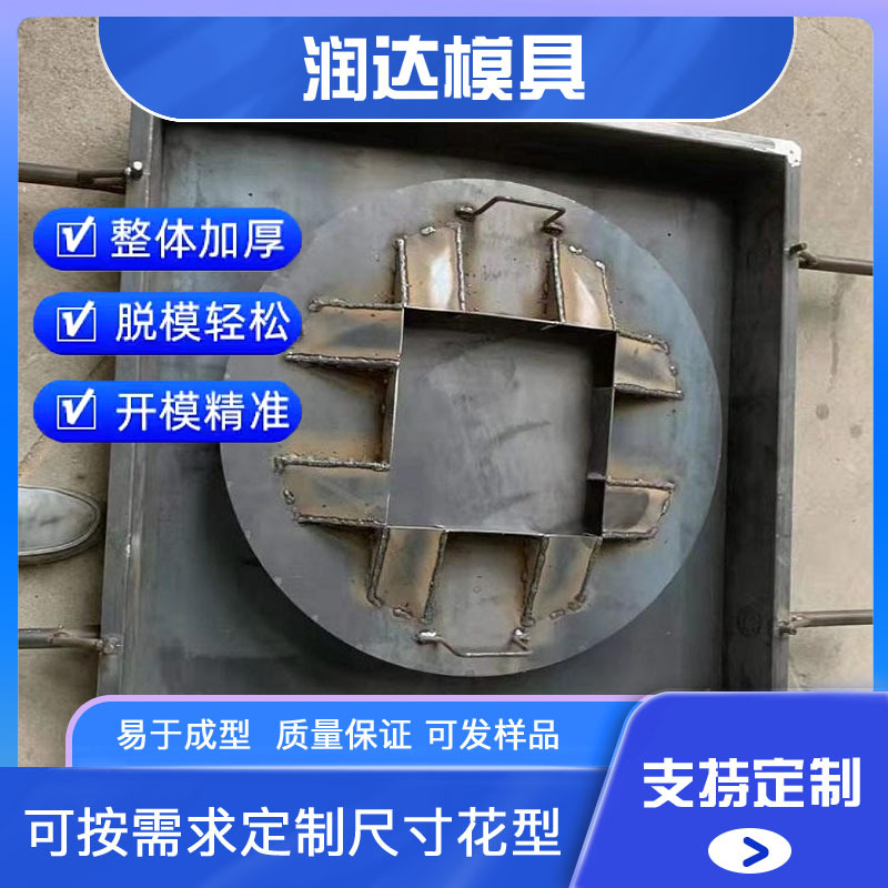 排水井盖模具  混凝土钢边井盖 带钢边水泥井盖品种