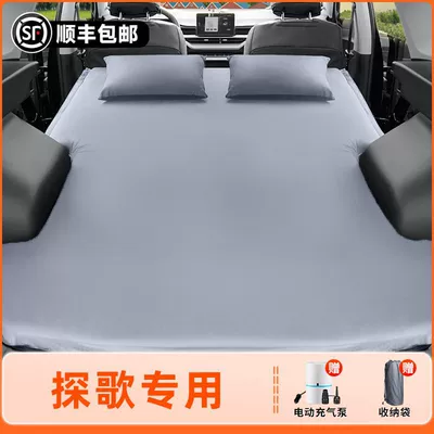 Vehicle-mounted inflatable bed Mattress Rear Inflatable Bed Car - exclusively-for-volkswagen-tange-2023-2025-models-anti-slip-non-collapse-inflatable-headrest-elegant-gray-comes-with-air-pump-storage-bag