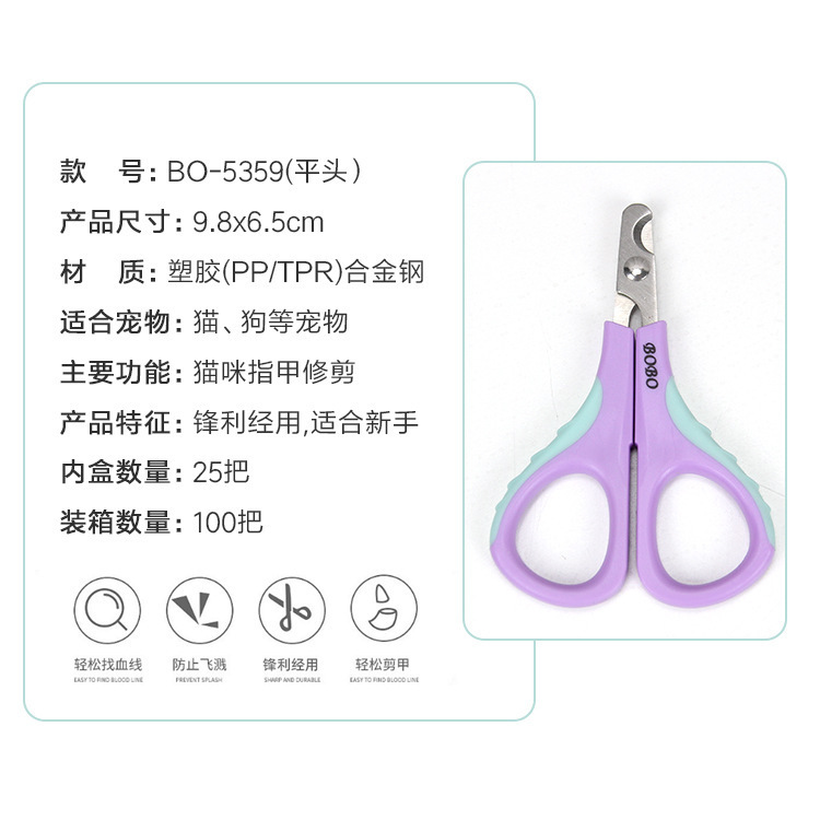 ペット用品猫の爪切りの子供の爪切りは猫の爪切りになります。|undefined