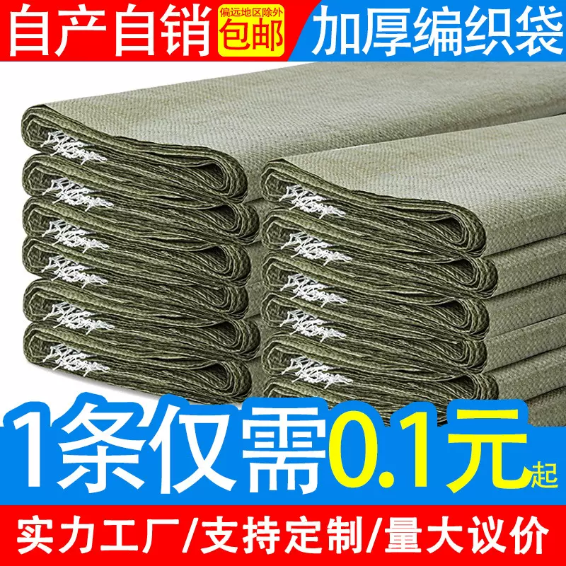 塑料编织袋子蛇皮袋子快递物流打包袋编制袋搬家垃圾快递包装麻袋