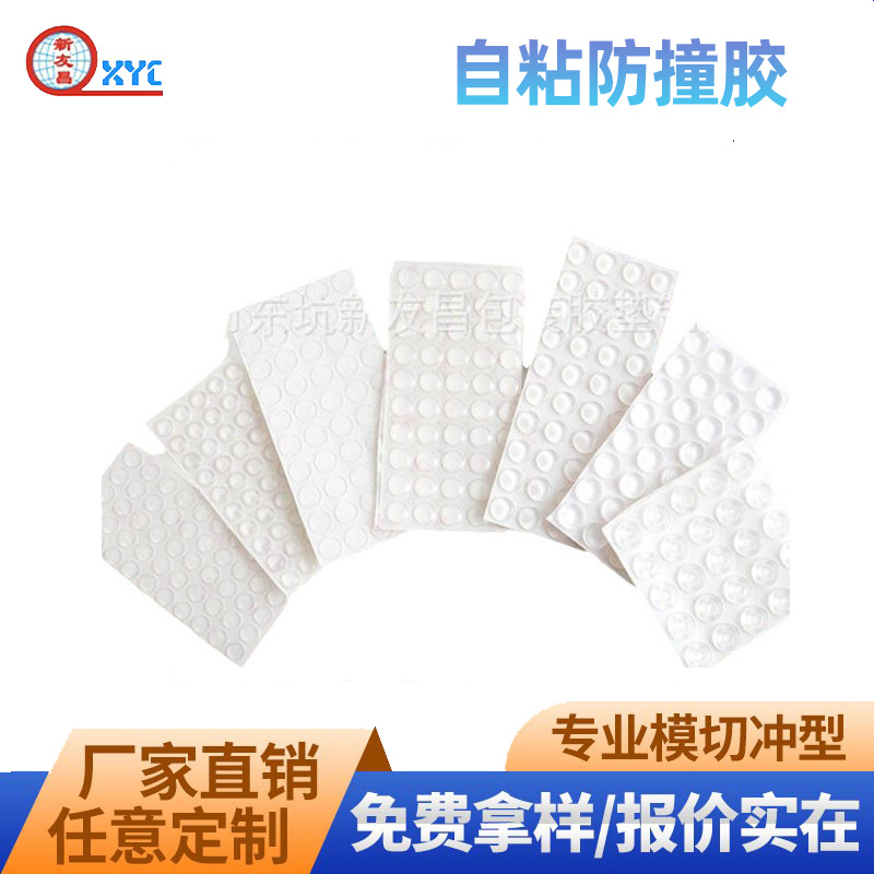 厂家直销 桌面防滑胶垫  透明玻璃胶垫 透明硅胶胶垫透明防撞胶粒