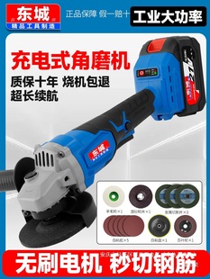 Manufacturers Germany Rechargeable Brushless Dongcheng Sanding Machine Angle Grinder High Power Cutting Machine Lithium Electric Angle Grinding