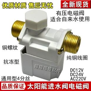 �m���̫���늴��y ��ˮ���Ԅӿ�����ˮ�yDC12V�Mˮ�y늄��y���