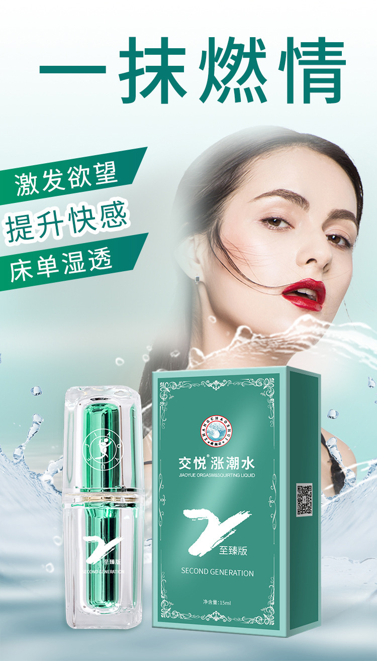 Jiaoyue High Tide Intimate Care Liquid 2 Pack, Water-Based Personal Moisturiser, Transparent — detail image 5