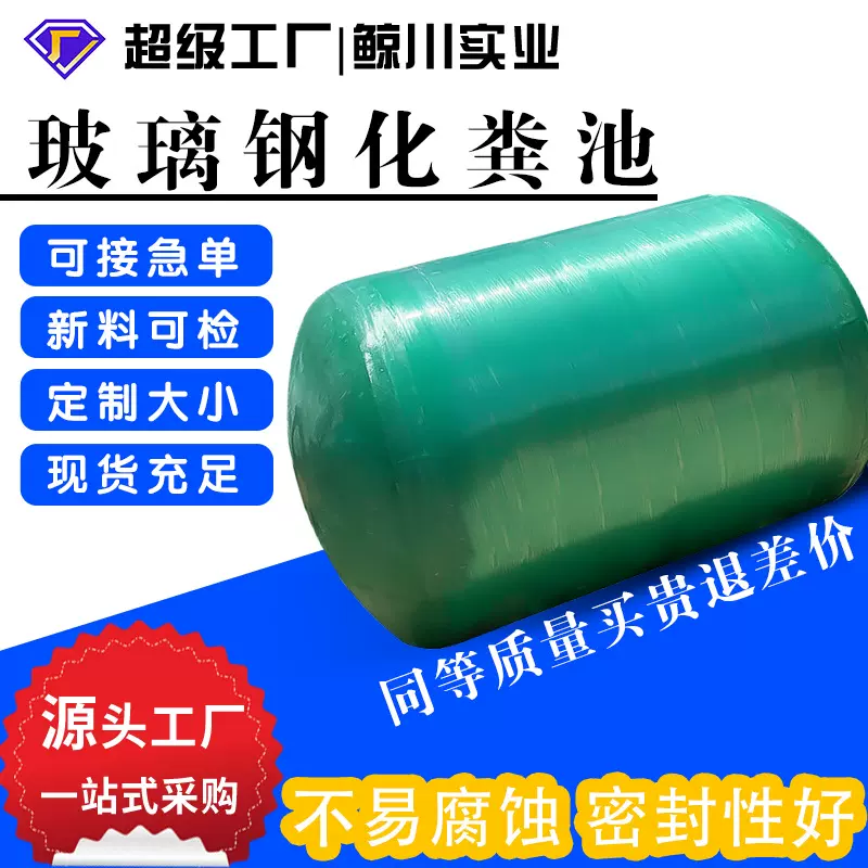 玻璃钢化粪池 污水收集沉淀池 农村家用小型沼气池污水处理设备