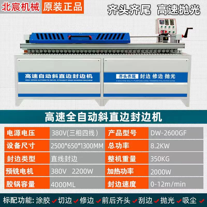경사진 직선 엣지 밴딩 머신 간소화된 버전