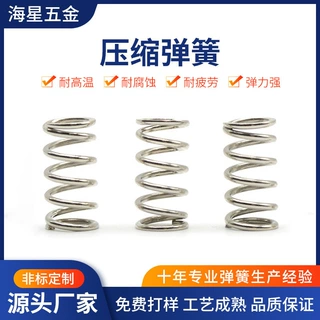 东莞压缩弹簧厂家SUS304不锈钢精密直筒压簧定制电子仪器螺旋弹簧
