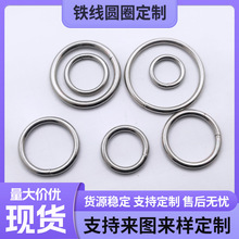 圆圈铁线环扣箱包五金配件包包织带连接扣金属圆形线扣圆环批发