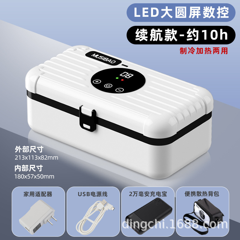 ムース宝インシュリン冷蔵ケース携帯ミニ冷蔵庫恒温箱家庭用冷熱両用四季可|undefined