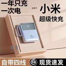 新款自带便携快速线充20000大容量小巧适用宝快充电毫安