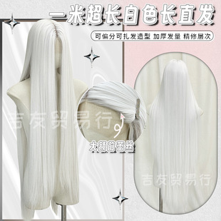 �����Q���� 100cm�f�üٰl1���Lֱë�����ʹ��~�ٽz����cosplay��