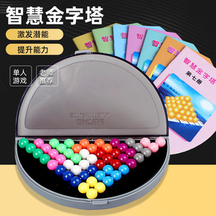 Three-Dimensional Pyramid Intelligence Magic Beads Wisdom Versatile Game Platter Thinking Training Breakthrough Children's Toys