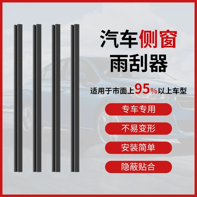 Car side window wiper to remove water mist wiper strip window glass wiper blade universal wiper rainy day artifact