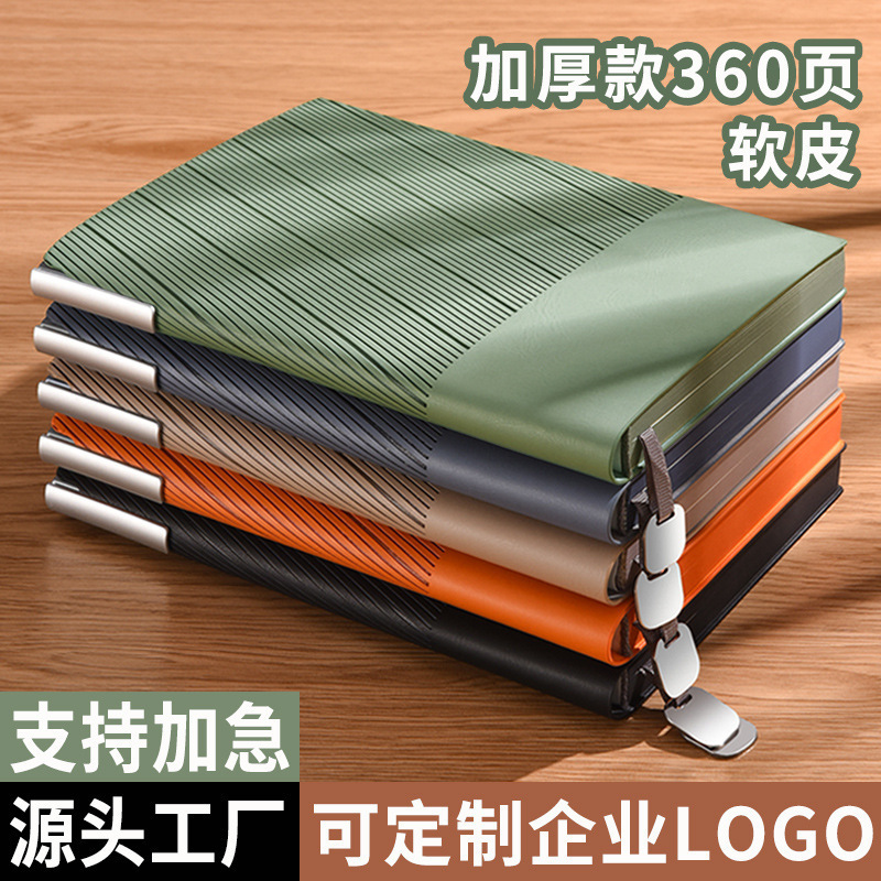 加厚a5笔记本本子定制软皮商务办公记事本高颜值日记本可印logo|undefined