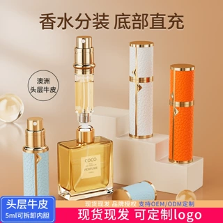 旅行便携香水分装瓶定制细雾喷雾瓶玻璃小样瓶化妆品空瓶源头工厂