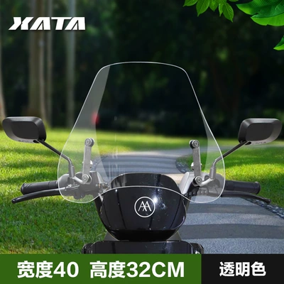 Motorcycle front windshield scooter windshield HD transparent - electric-vehicle-front-windshield-transparent-color-32cm-installation-package-heightening-screws