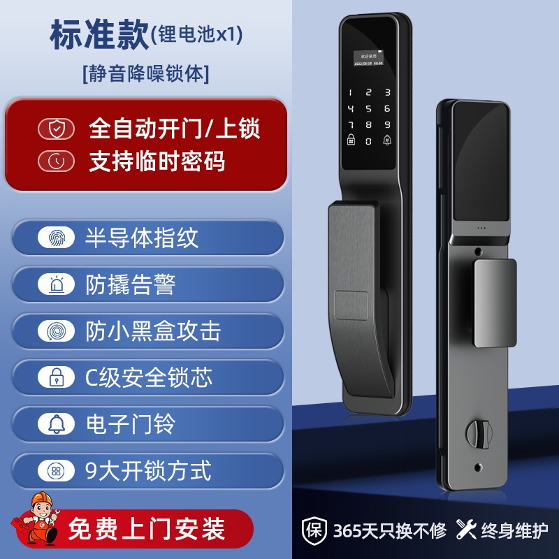 全自动指纹锁家用防盗入户门智能门锁电子密码锁人脸识别上门安装|undefined