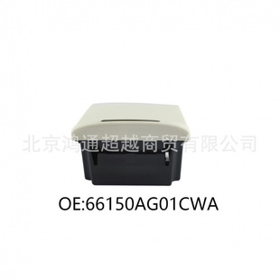 ��܇ˮ����  OE# 66150AG01CWA �m���˹�������{  ����