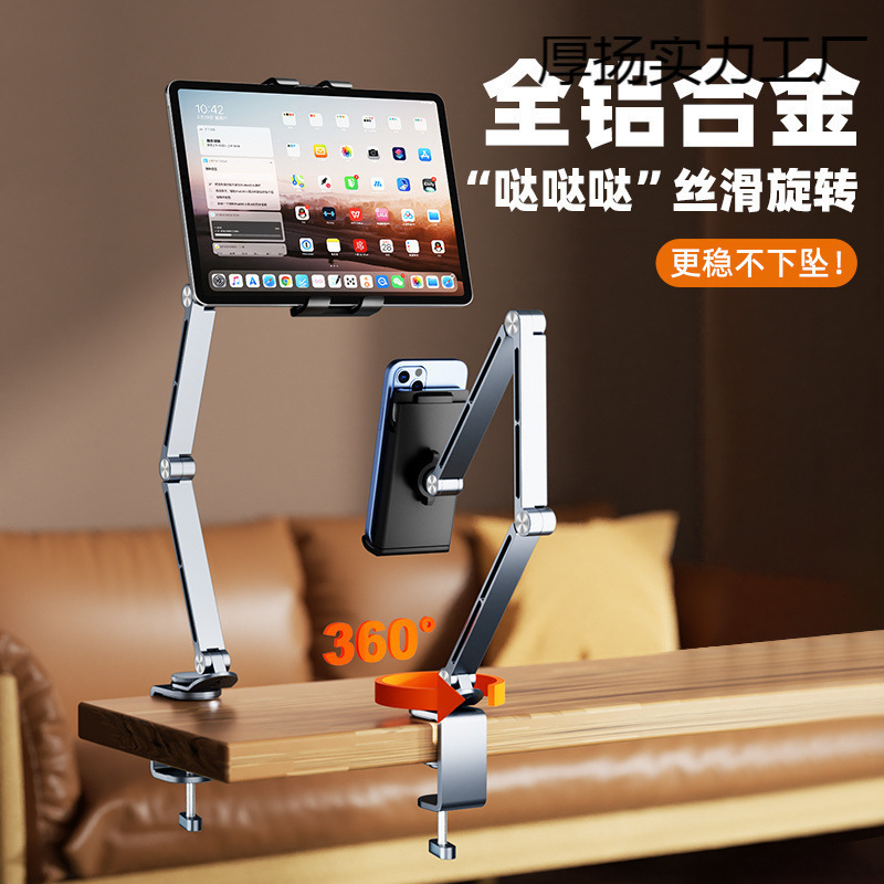アルミニウム合金回転ベッドサイドタブレットホルダー携帯電話 360 レイジーベッド多機能金属ライブブロードキャストデスクトップ車。|undefined