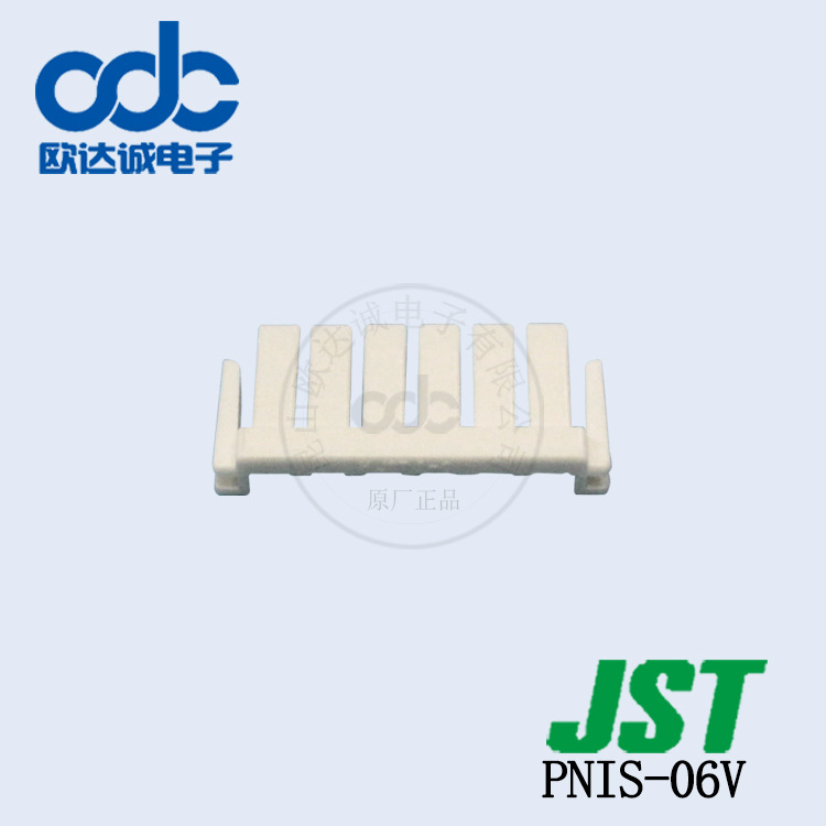 供应 PNIS-06V 塑壳壳子 JST连接器 间距2.0mm可订货量大价优