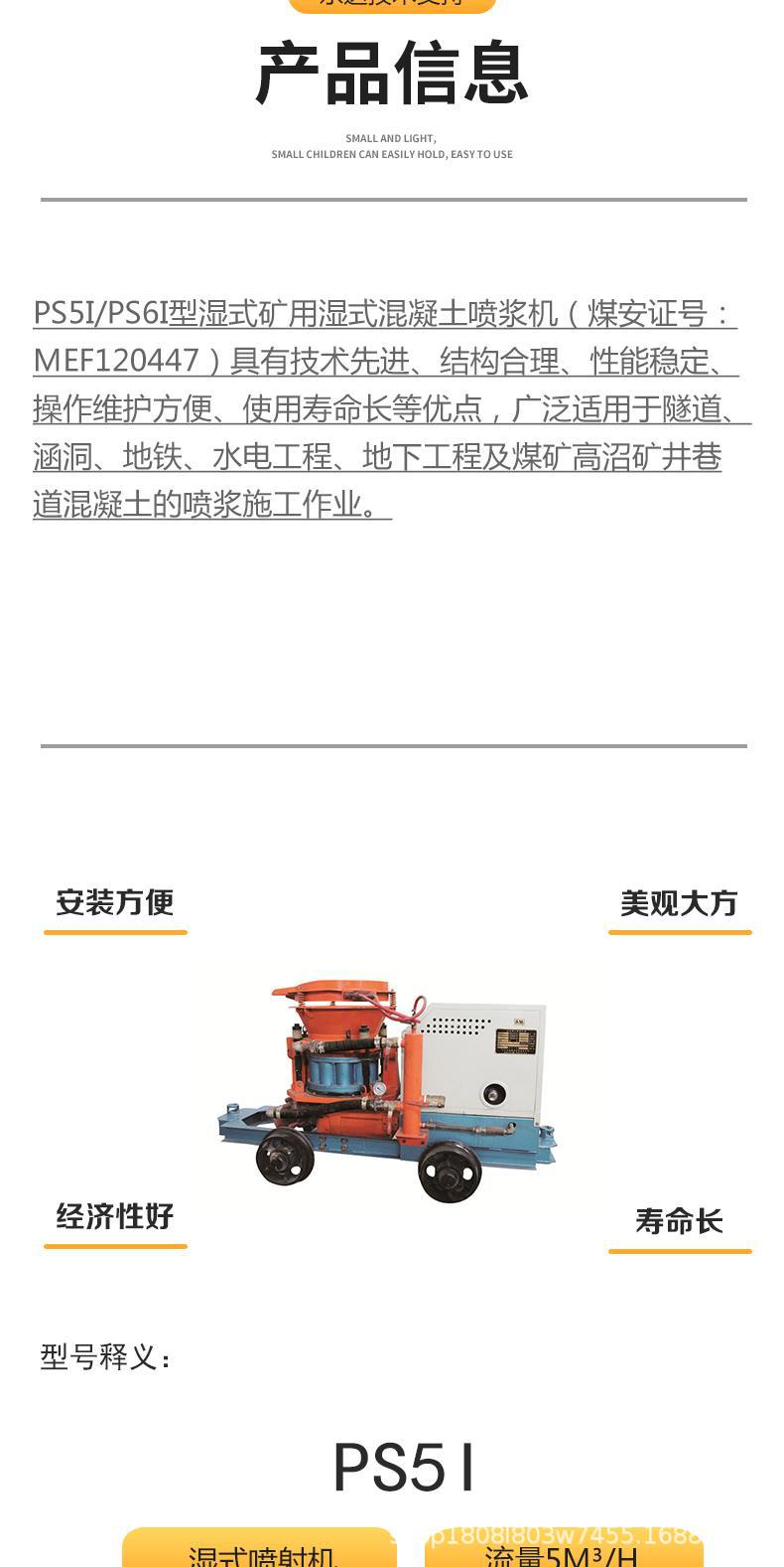 湿式混凝土喷浆机_4.jpg