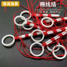 线阻棉线结  滑漂彩色棉线结成品线阻 渔具矶钓海钓止线棉线结