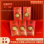 纪念定制收藏热卖红包