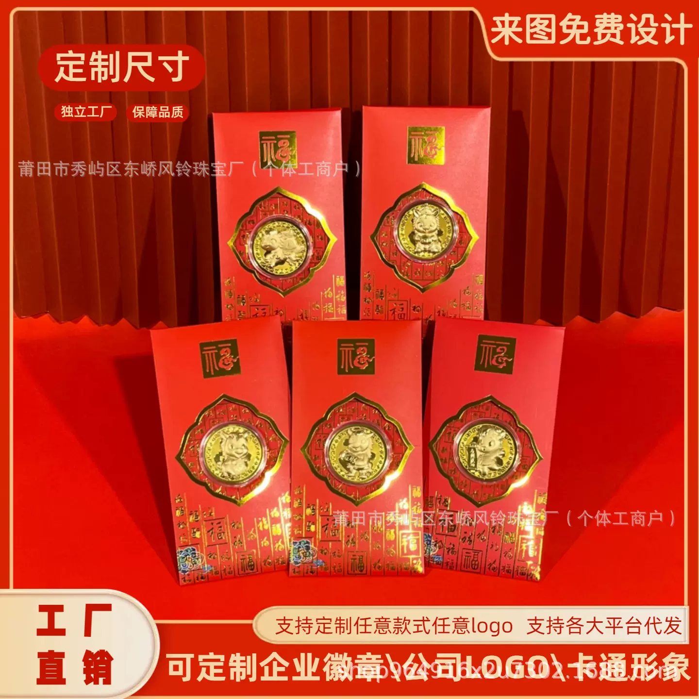 热卖爆款马年红包纪念金片收藏公司送礼水贝黄金色同款批发