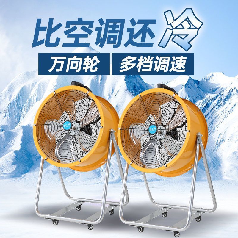 工业电风扇户外可移动风机商用工厂工地台式大功率排气落地扇
