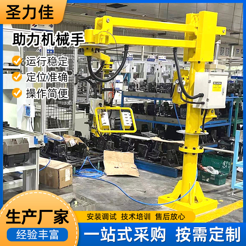 机械臂立柱折臂移动码垛助力搬运机械手硬臂式气动平衡吊装卸货