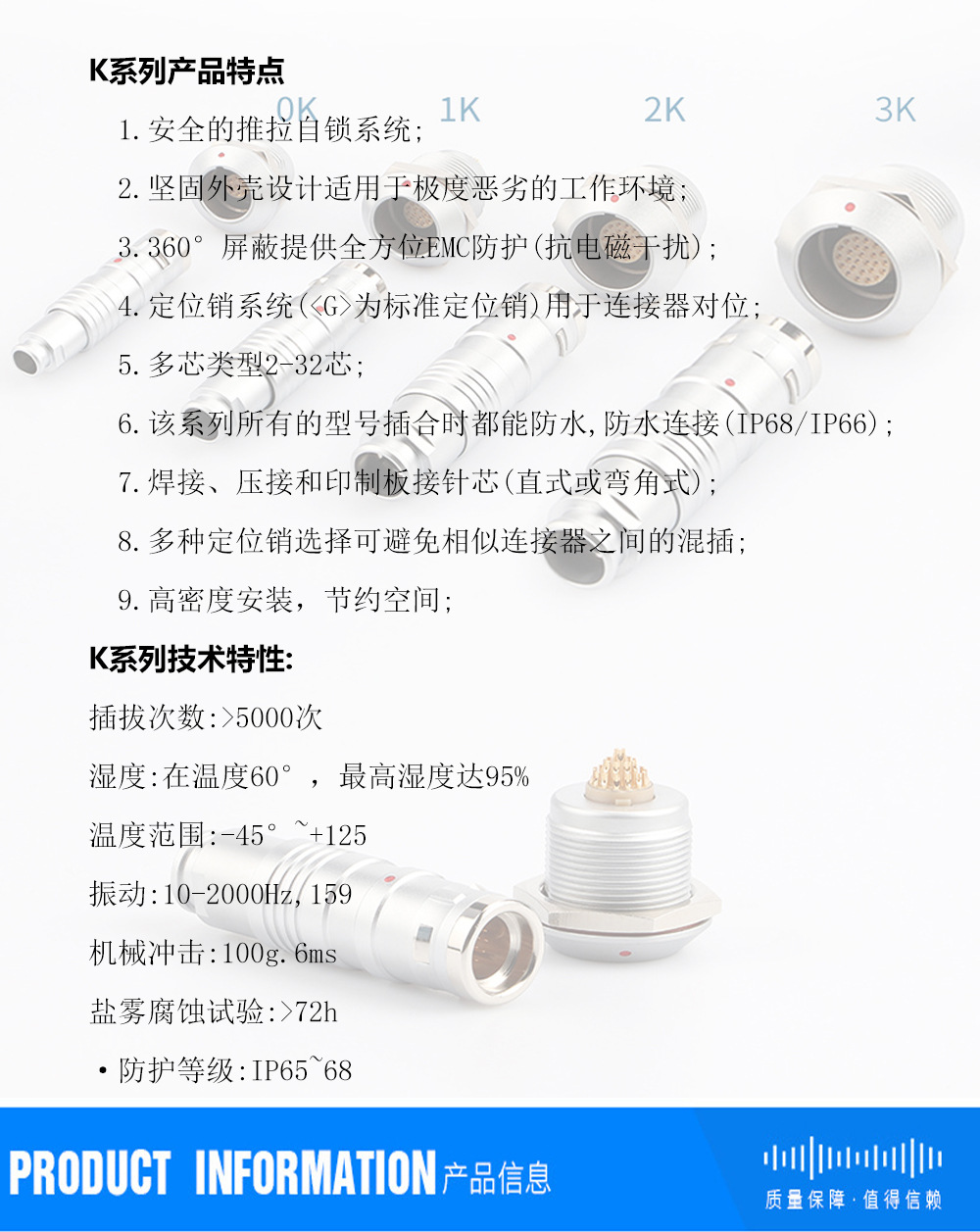 K系列產(chǎn)品介紹