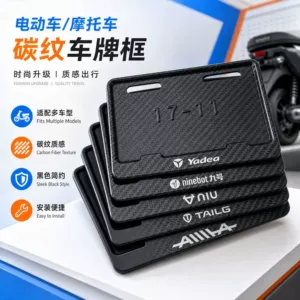 Nanjing Aima Elektrikli Avtomobil Nömrə Çərçivəsi, Nömrə Mühafizə Çərçivəsi