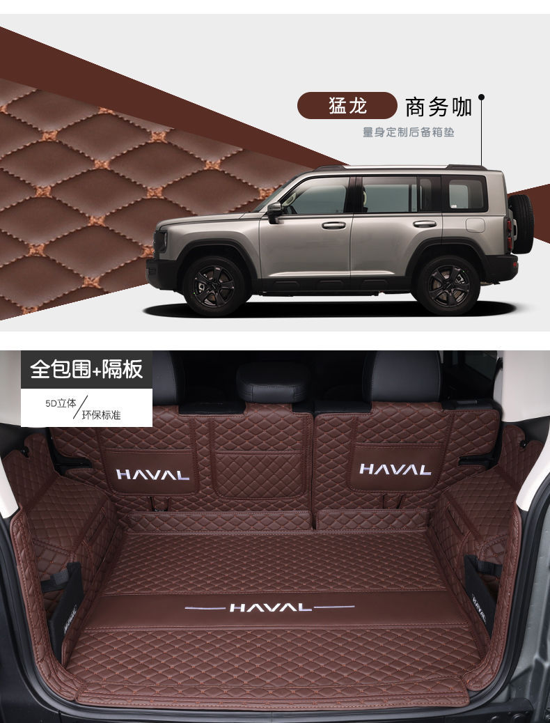 Suitable for 24 Haval Raptors Trunk Mat Surrounding Harvard Car Interior Modification Accessories Protective Trunk Mat