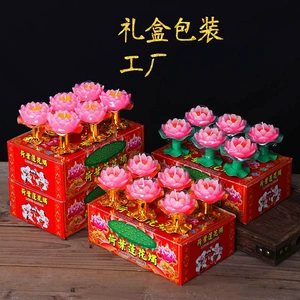 [菩提莲花灯莲花蜡烛供佛具教家用荷花蜡烛七彩盒装还愿厂家酥油灯]