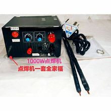 鋰電池點焊機小型便攜家用點焊碰焊對焊220伏多功能點焊機壘德株